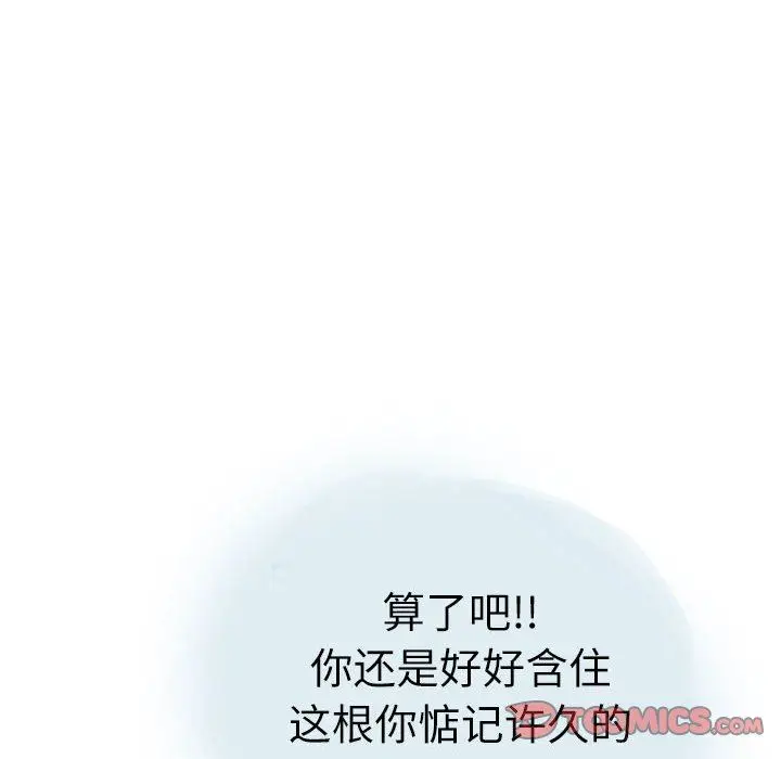漫画《情事物语Second》第29话第72张图