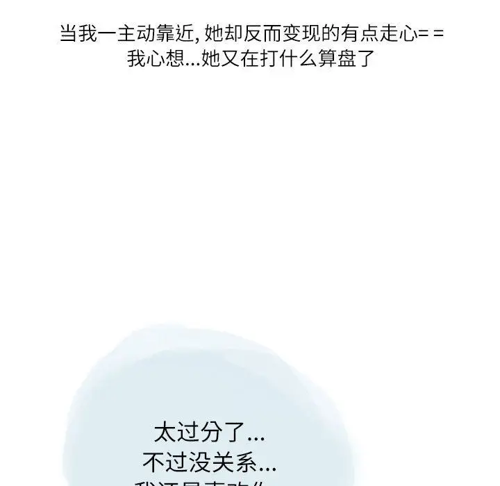 漫画《情事物语Second》第29话第75张图