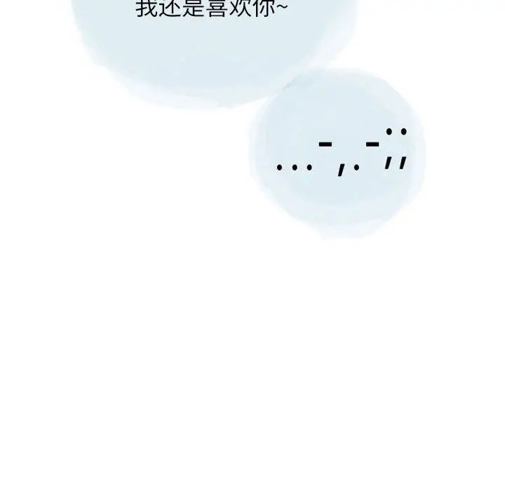漫画《情事物语Second》第29话第76张图