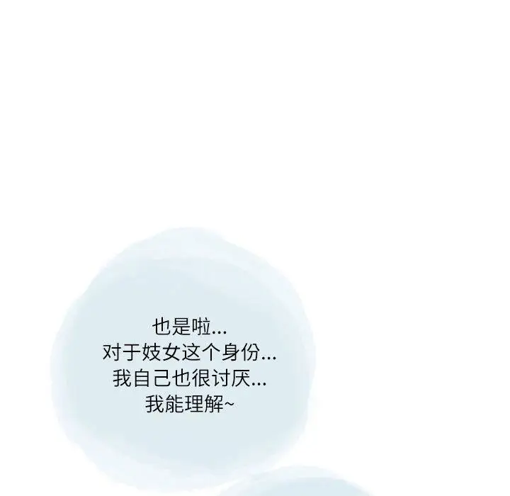 漫画《情事物语Second》第29话第79张图