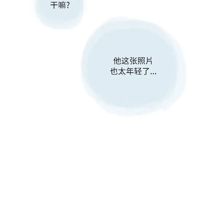 漫画《情事物语Second》第29话第8张图