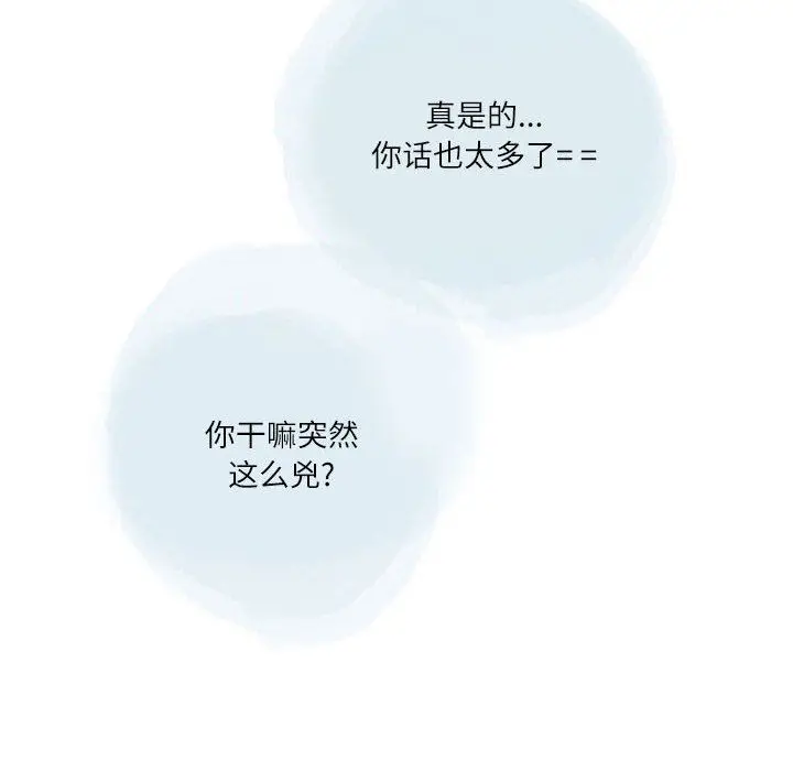 漫画《情事物语Second》第29话第80张图