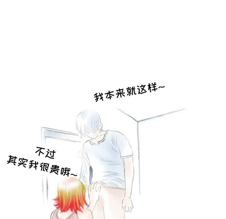 漫画《情事物语Second》第29话第81张图