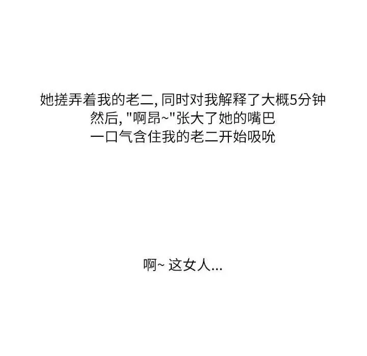 漫画《情事物语Second》第29话第87张图