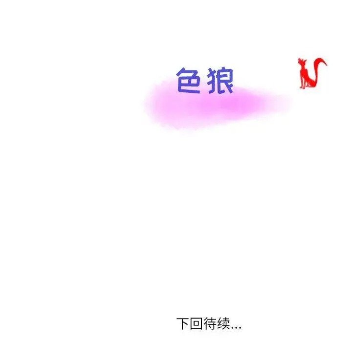 漫画《情事物语Second》第29话第88张图
