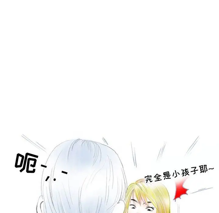 漫画《情事物语Second》第29话第9张图