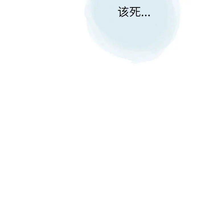 漫画《情事物语Second》第28话第13张图