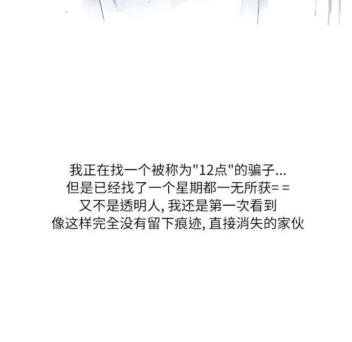 漫画《情事物语Second》第28话第15张图