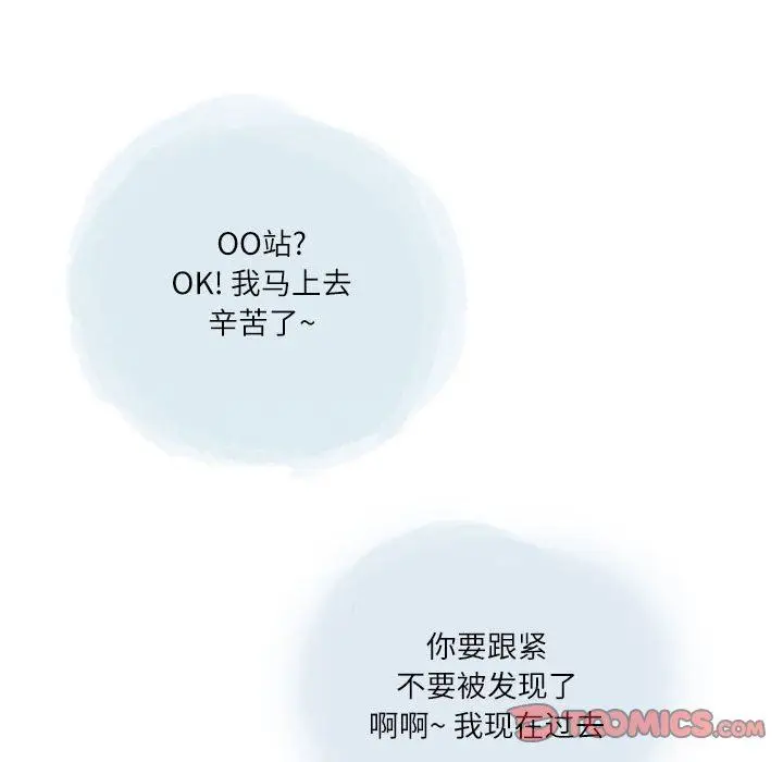 漫画《情事物语Second》第28话第16张图