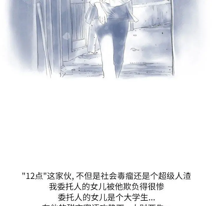 漫画《情事物语Second》第28话第21张图