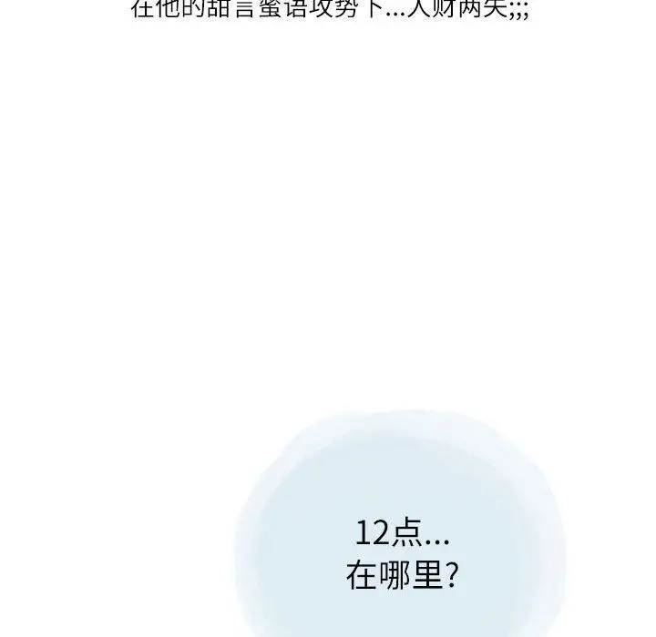 漫画《情事物语Second》第28话第22张图