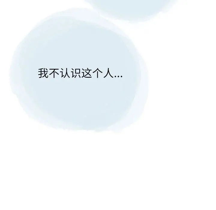 漫画《情事物语Second》第28话第23张图