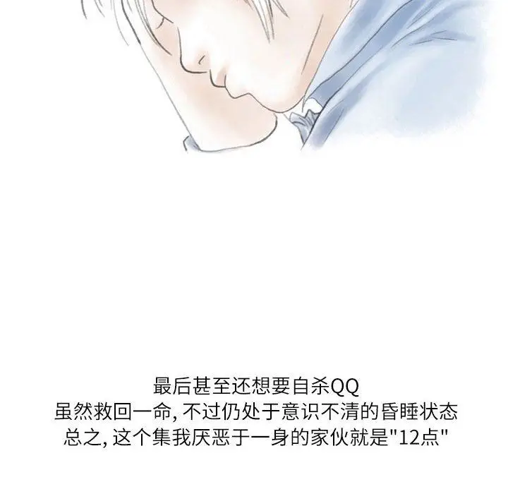 漫画《情事物语Second》第28话第25张图