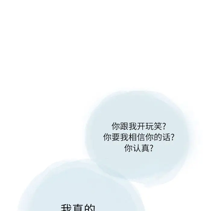 漫画《情事物语Second》第28话第26张图