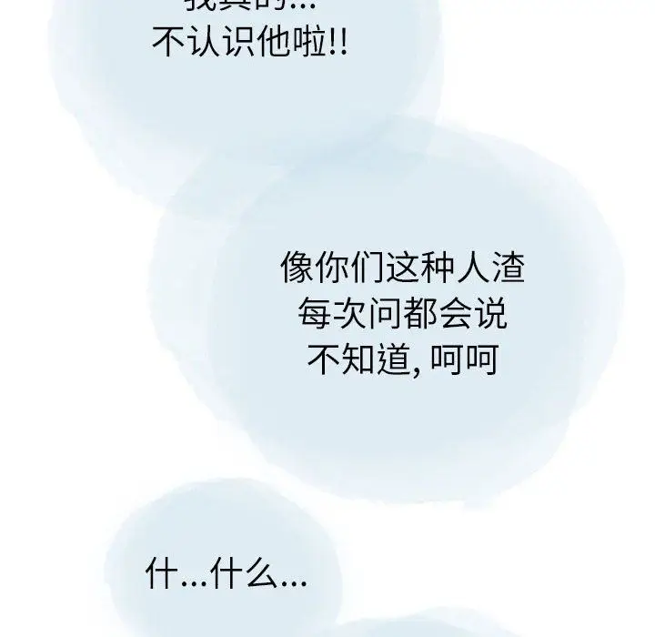 漫画《情事物语Second》第28话第27张图