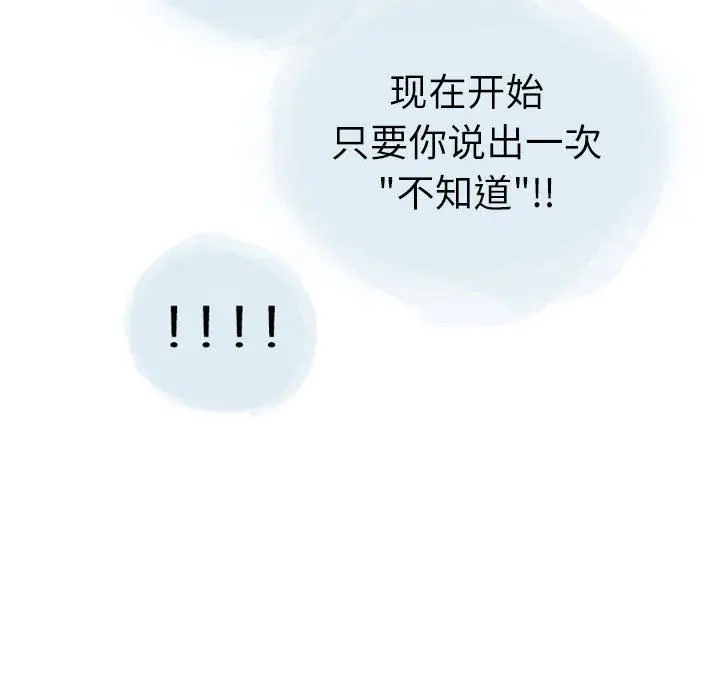 漫画《情事物语Second》第28话第28张图