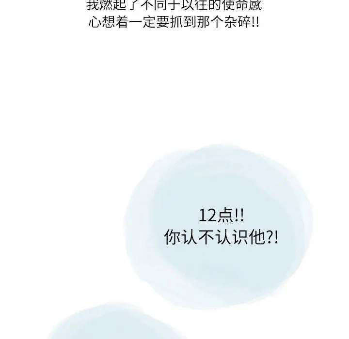 漫画《情事物语Second》第28话第31张图