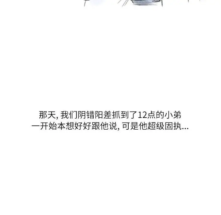漫画《情事物语Second》第28话第35张图
