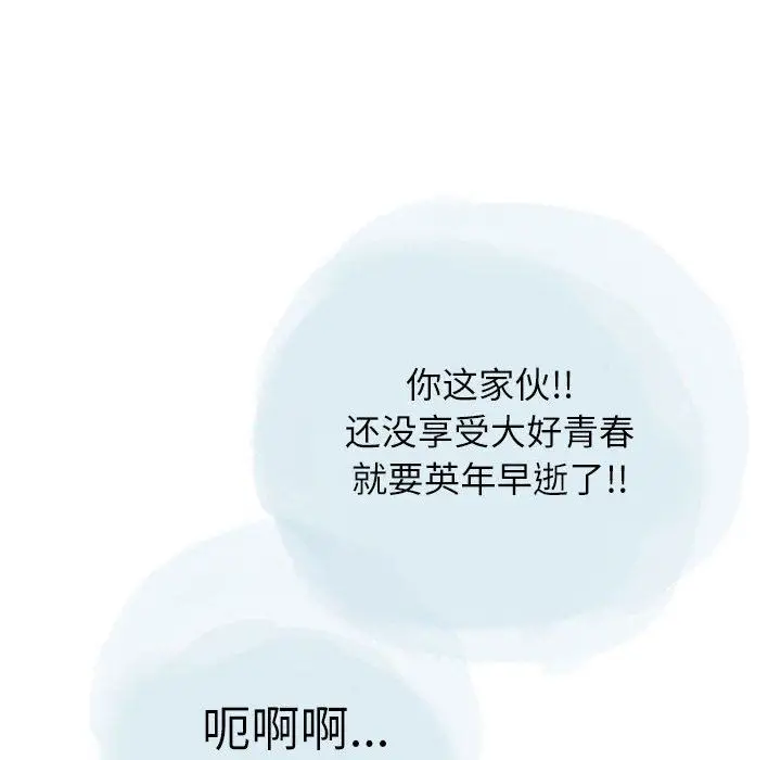 漫画《情事物语Second》第28话第36张图