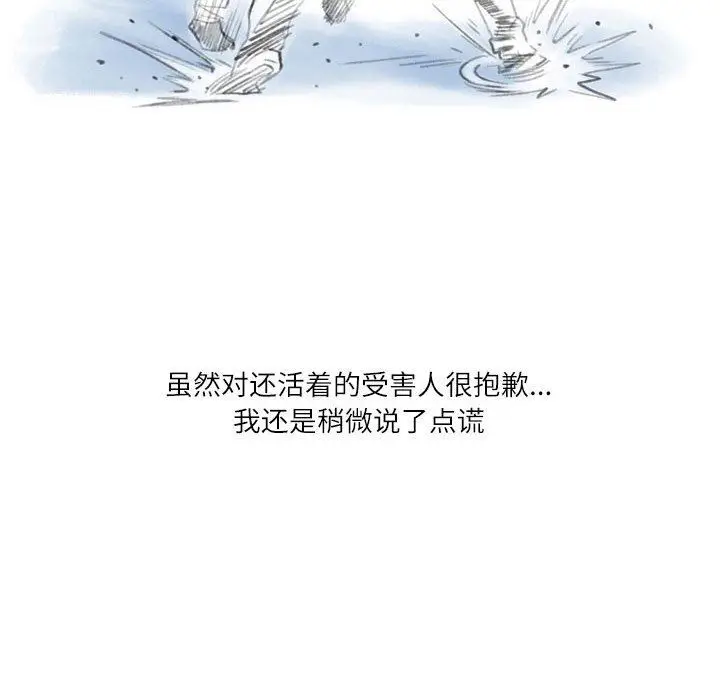 漫画《情事物语Second》第28话第39张图