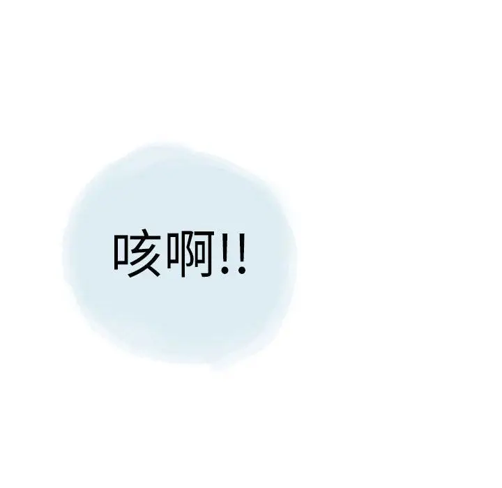 漫画《情事物语Second》第28话第40张图