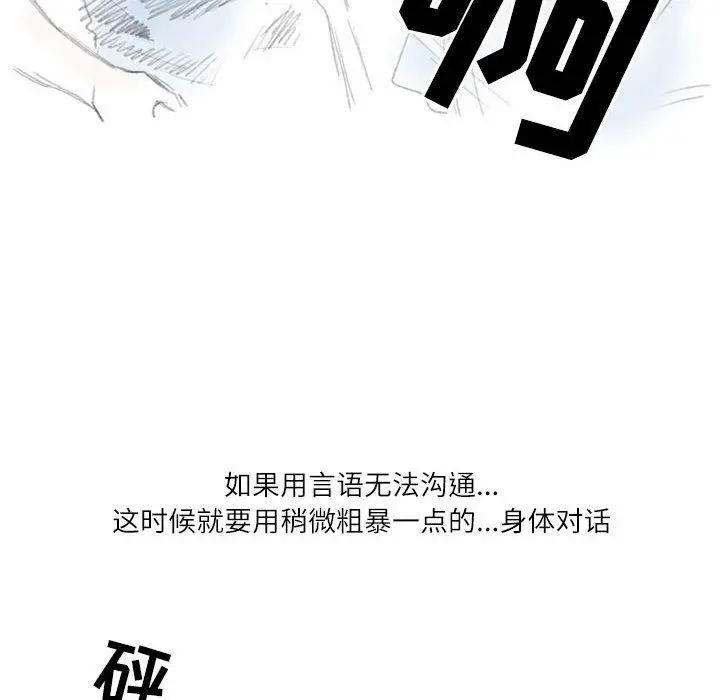 漫画《情事物语Second》第28话第43张图