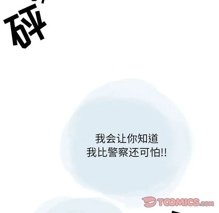 漫画《情事物语Second》第28话第44张图
