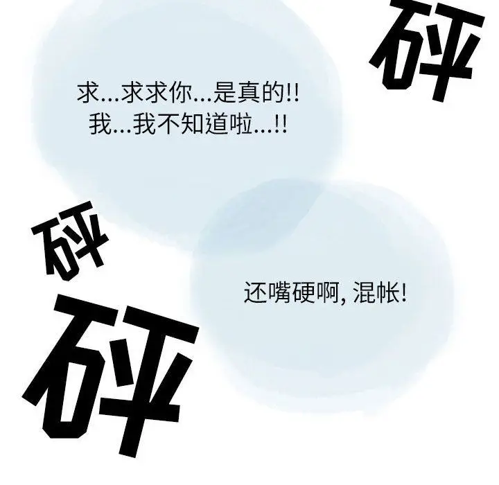 漫画《情事物语Second》第28话第45张图