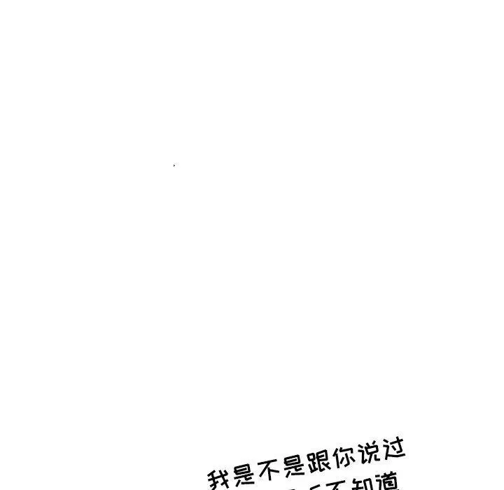 漫画《情事物语Second》第28话第46张图