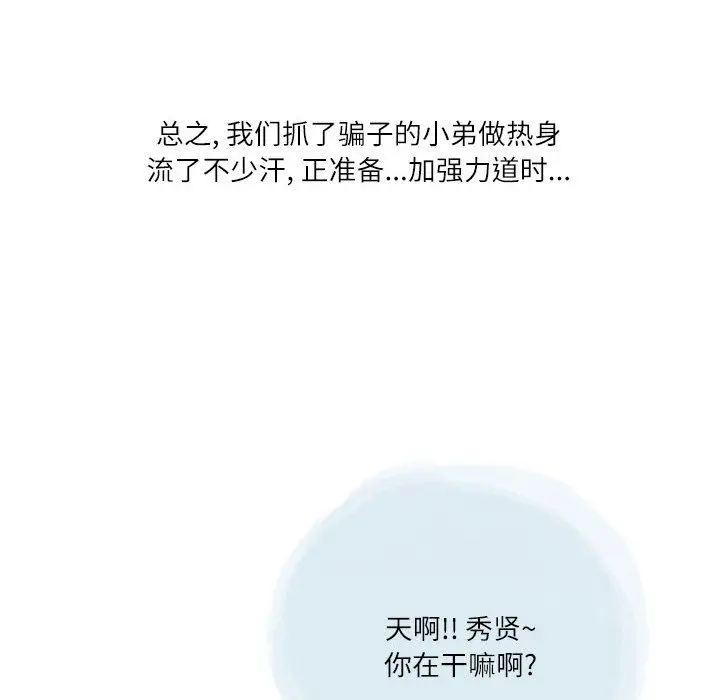 漫画《情事物语Second》第28话第48张图