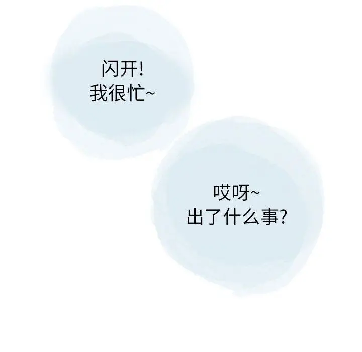 漫画《情事物语Second》第28话第52张图
