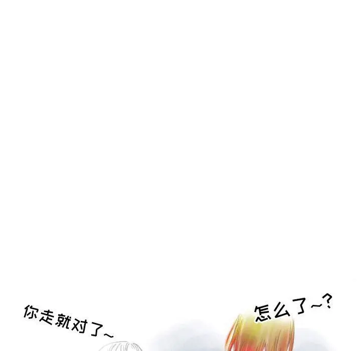 漫画《情事物语Second》第28话第53张图