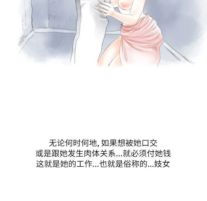 漫画《情事物语Second》第28话第57张图