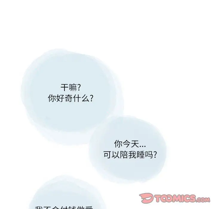 漫画《情事物语Second》第28话第58张图
