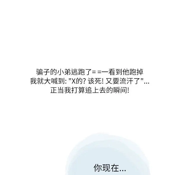漫画《情事物语Second》第28话第66张图