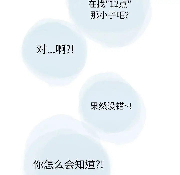 漫画《情事物语Second》第28话第67张图