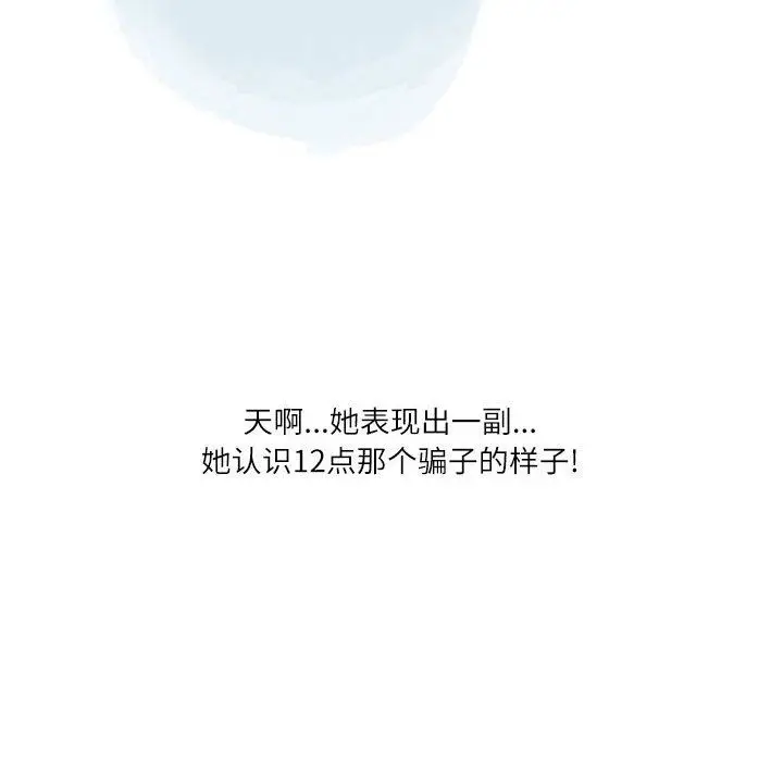 漫画《情事物语Second》第28话第68张图