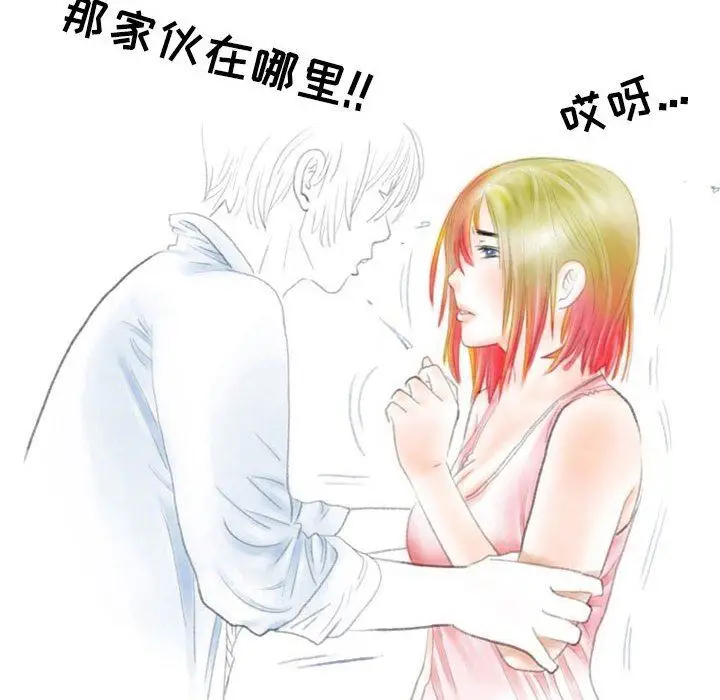 漫画《情事物语Second》第28话第70张图
