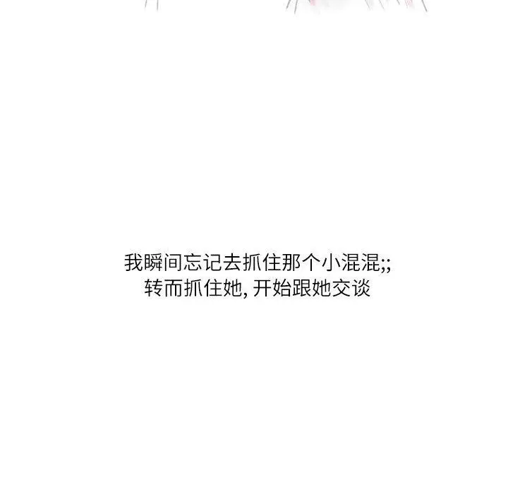 漫画《情事物语Second》第28话第71张图