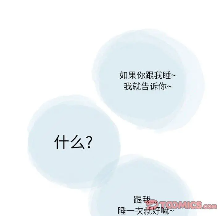 漫画《情事物语Second》第28话第72张图