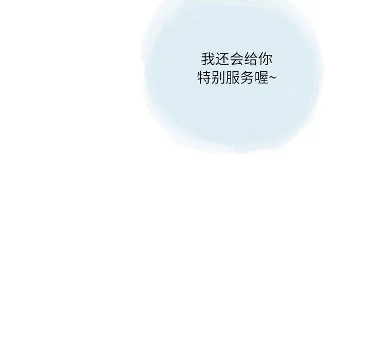 漫画《情事物语Second》第28话第76张图