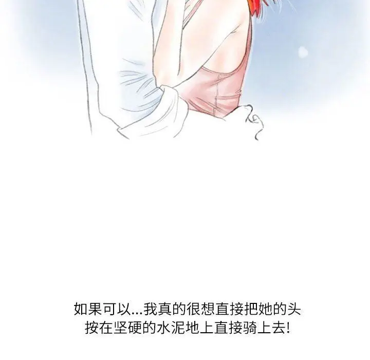 漫画《情事物语Second》第28话第78张图
