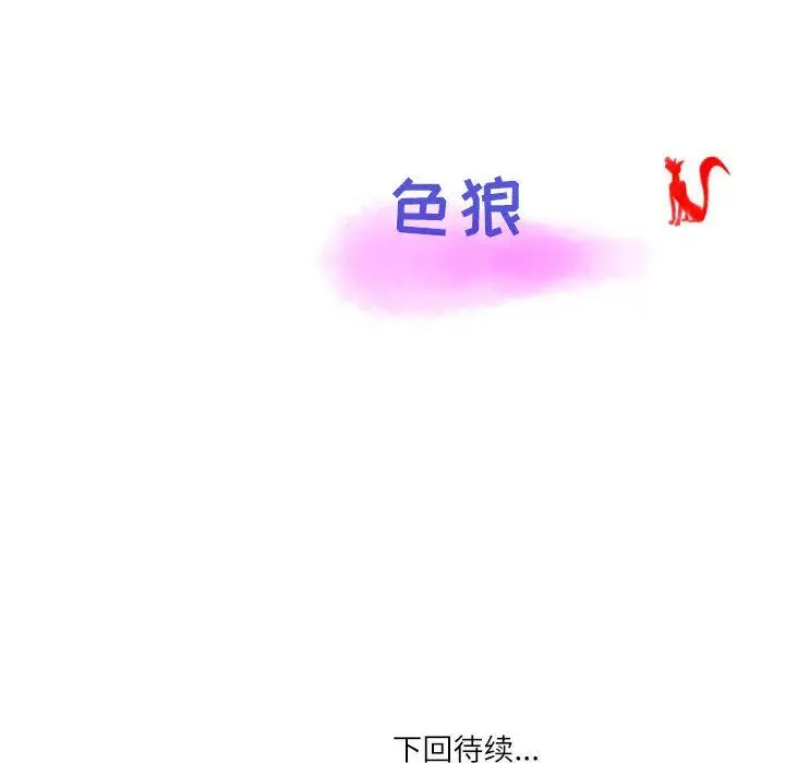 漫画《情事物语Second》第28话第80张图