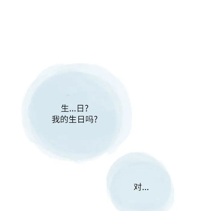 漫画《情事物语Second》第35话第13张图