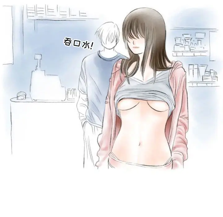 漫画《情事物语Second》第35话第15张图