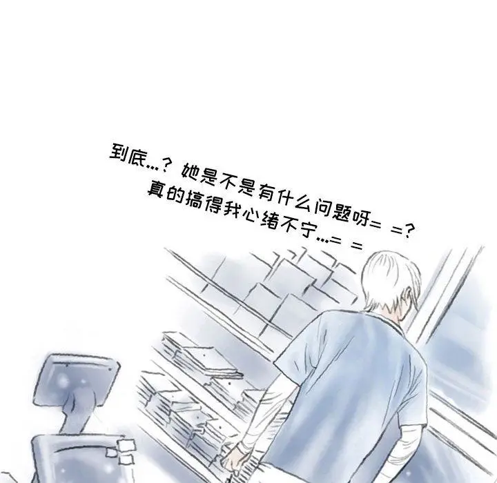 漫画《情事物语Second》第35话第23张图