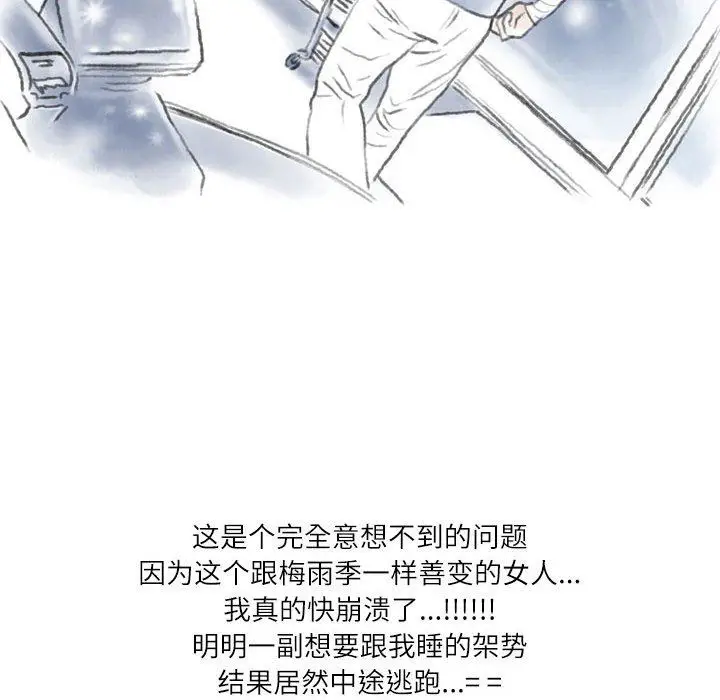 漫画《情事物语Second》第35话第24张图