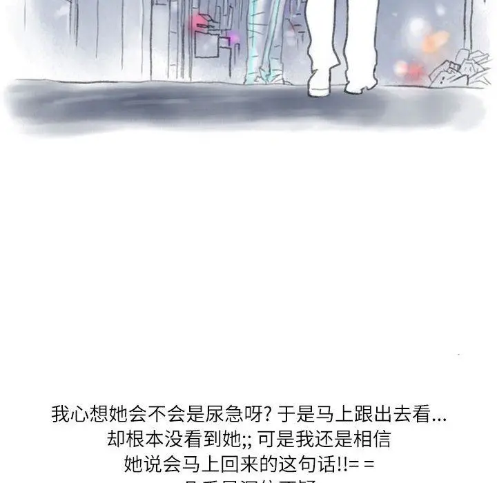 漫画《情事物语Second》第35话第28张图
