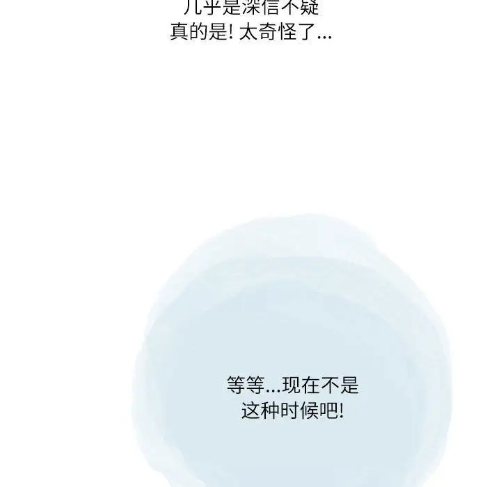 漫画《情事物语Second》第35话第29张图