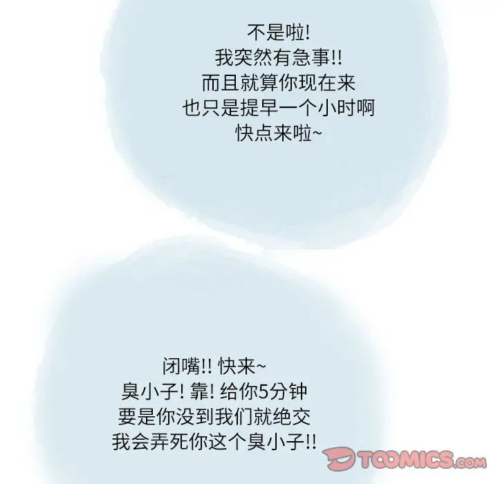 漫画《情事物语Second》第35话第34张图